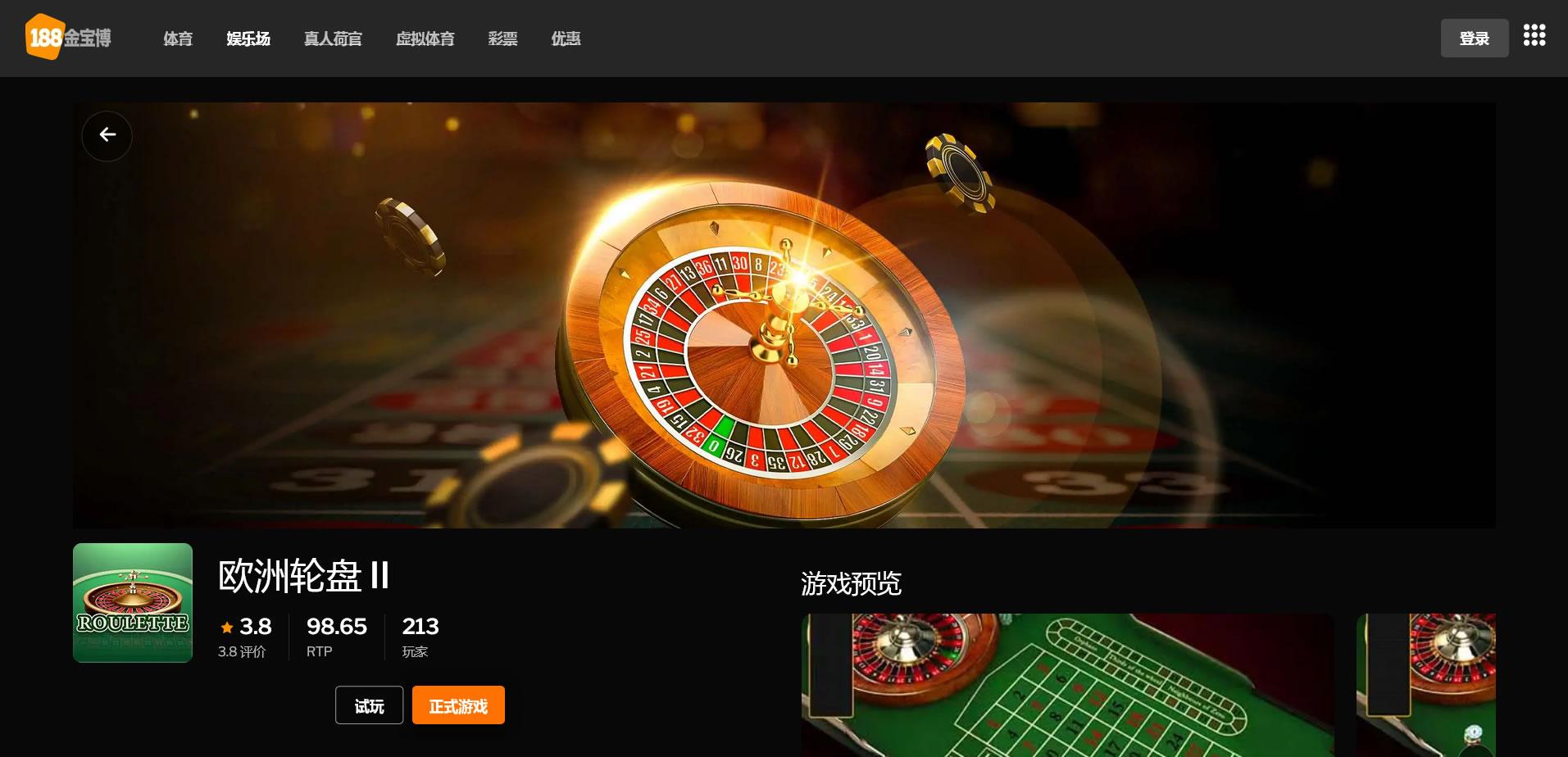 金宝博备用